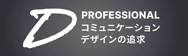 D-Professional