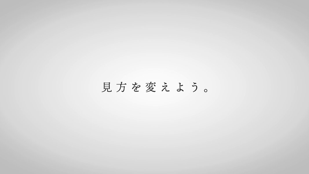 映像のワンシーン