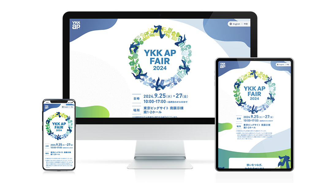 YKK APフェア2024　展示会ツール制作