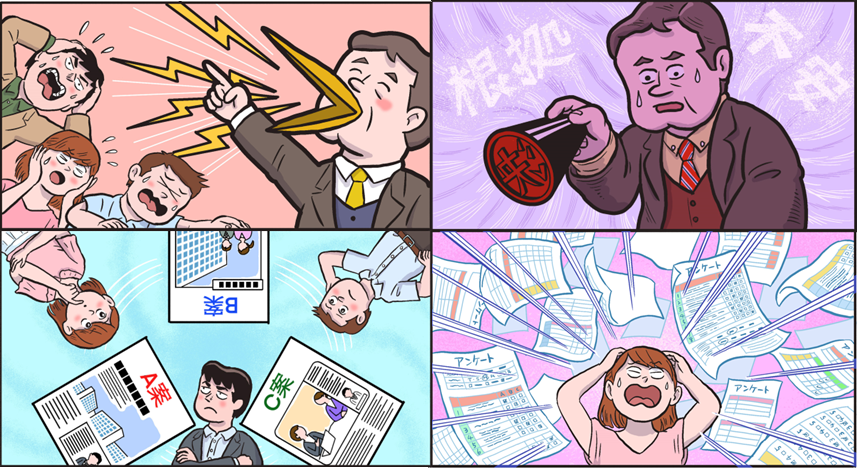 4コマ漫画の一部イメージ