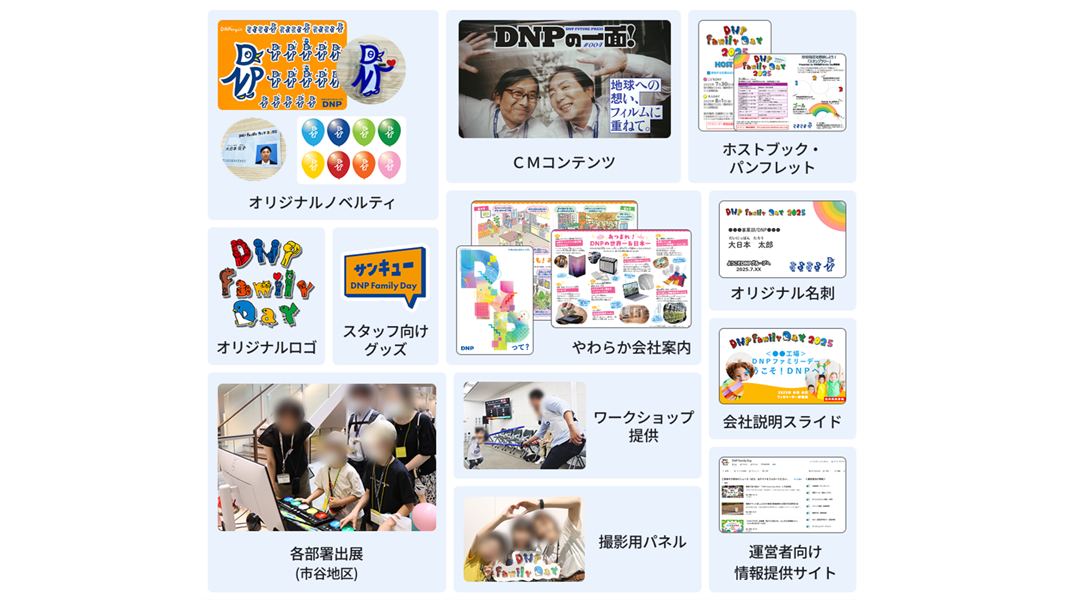 社内報だけではない!3万人規模の企業が挑む、エンゲージメント向上への新アプローチ