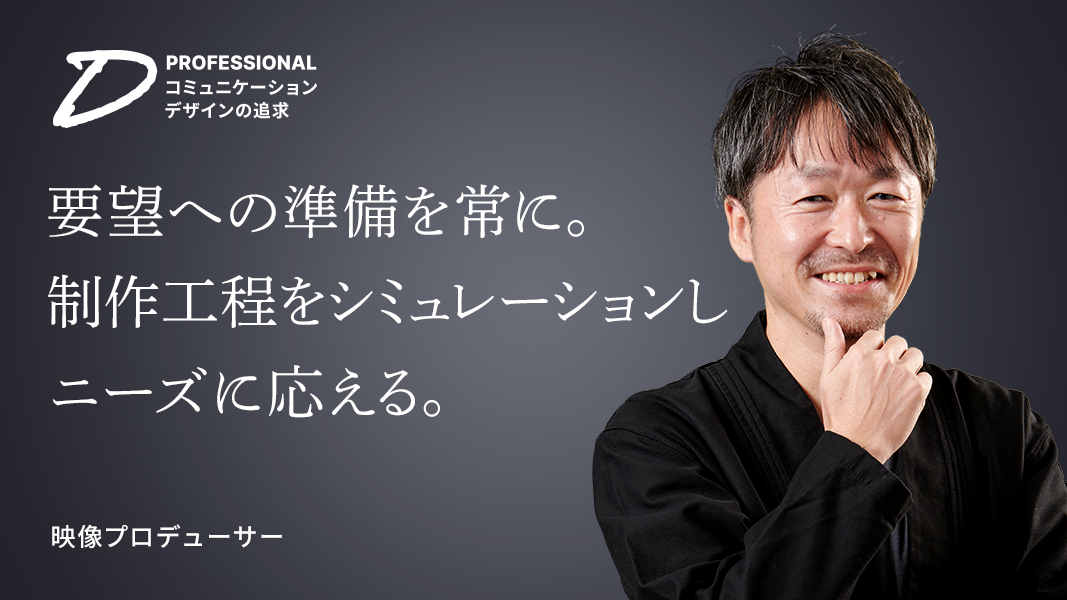 映像プロデューサーの猪越健