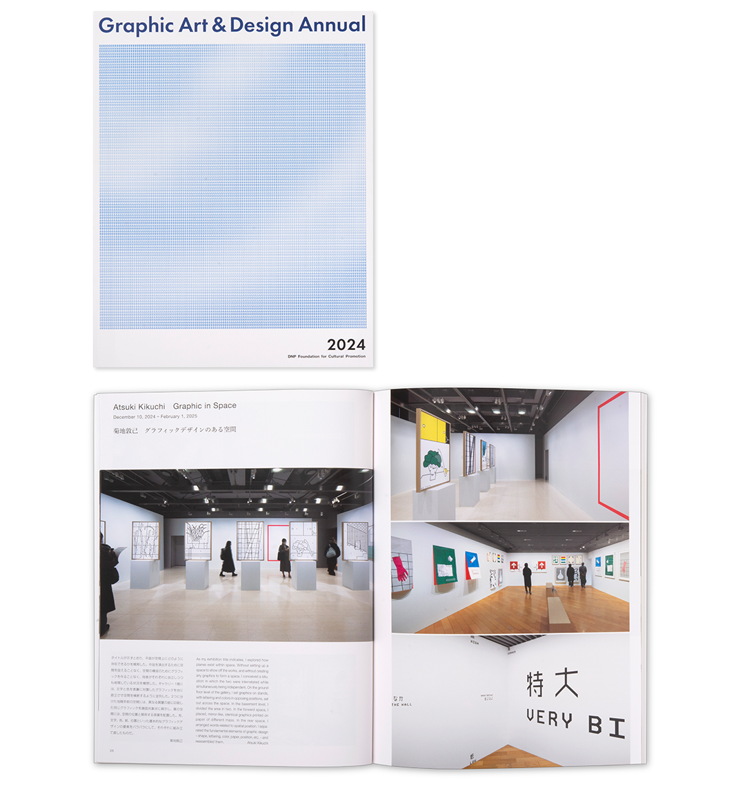 「Graphic Art ＆ Design Annual 2024」作品画像