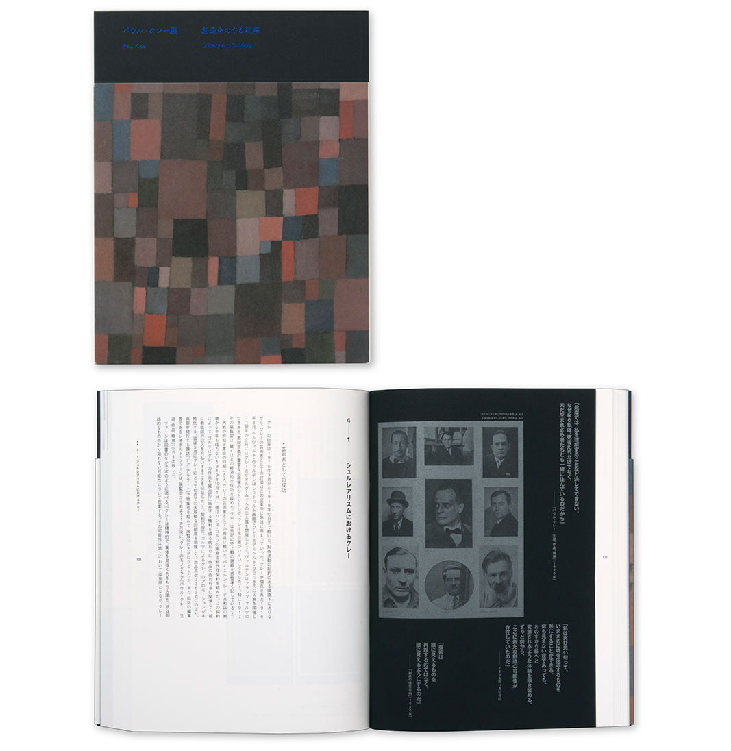 「パウル・クレー展—創造をめぐる星座」作品画像