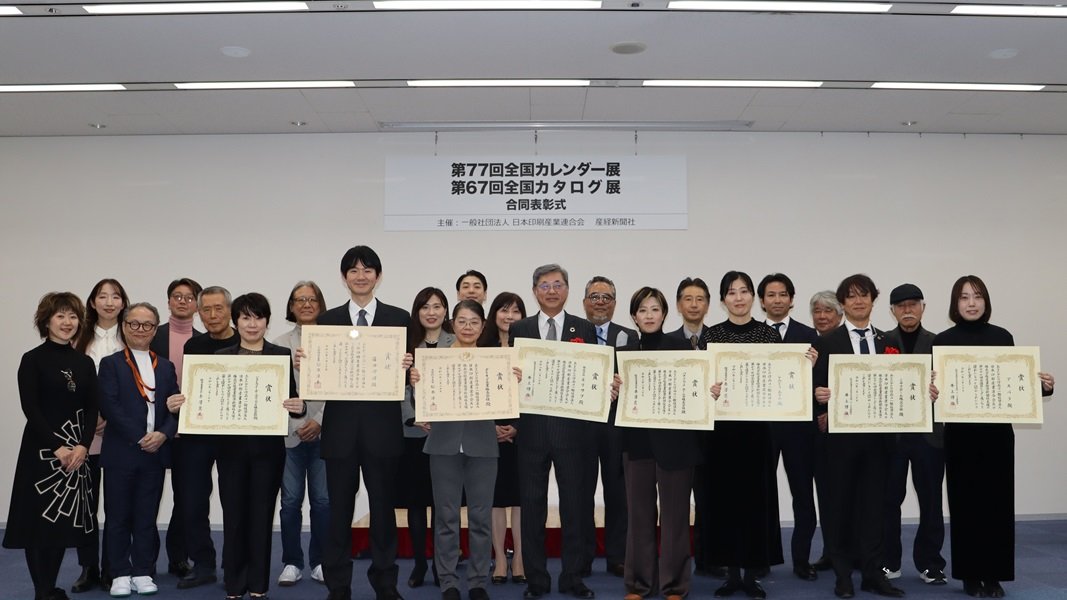 受賞者の集合写真