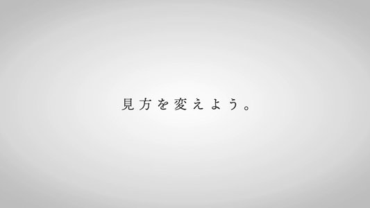 映像の一部のスクリーンショット