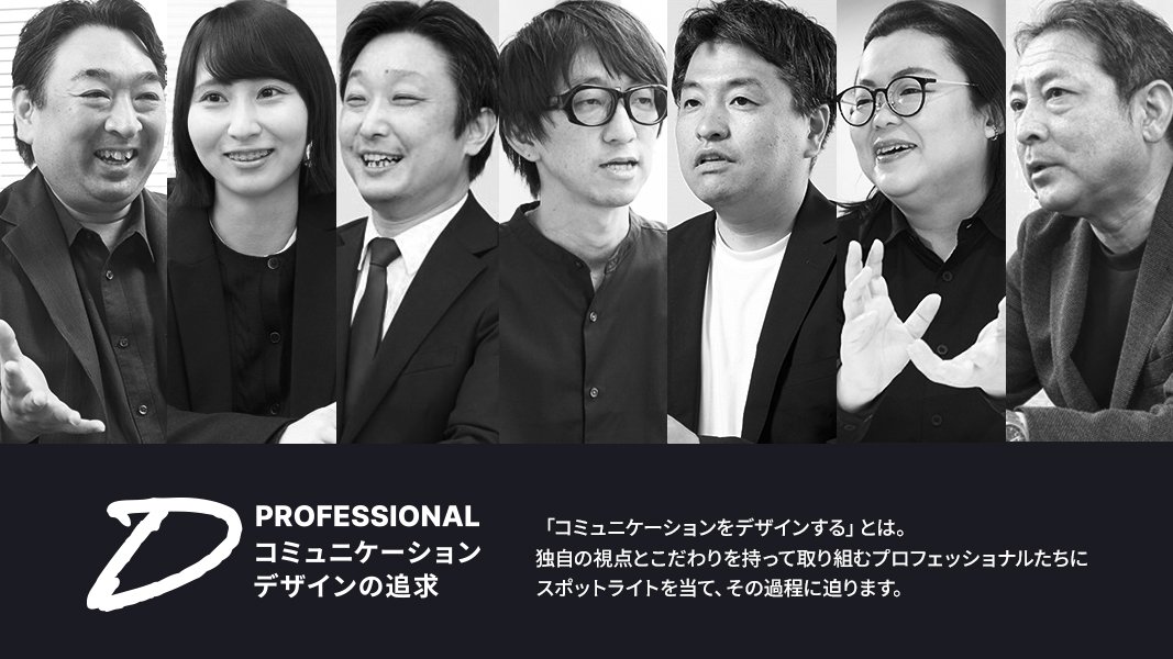 D-Professional